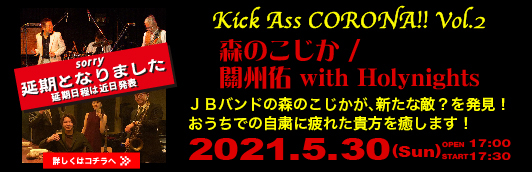 Kick Ass CORONA !! Vol2