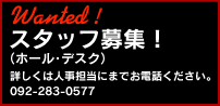Wanted